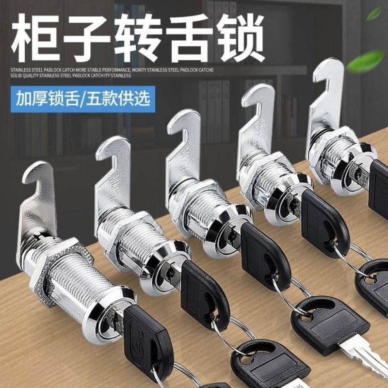 二级铁皮文件柜锁芯更衣柜锁抽屉储物定制铁皮柜子锁通用通用