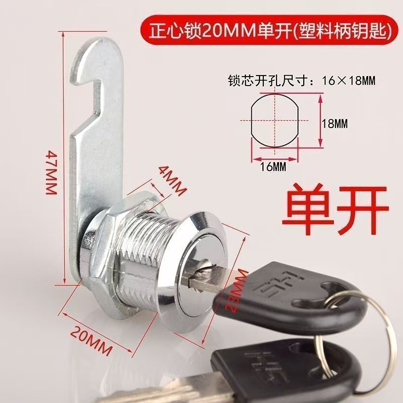 二级铁皮文件柜锁芯更衣柜锁抽屉储物定制铁皮柜子锁通用通用