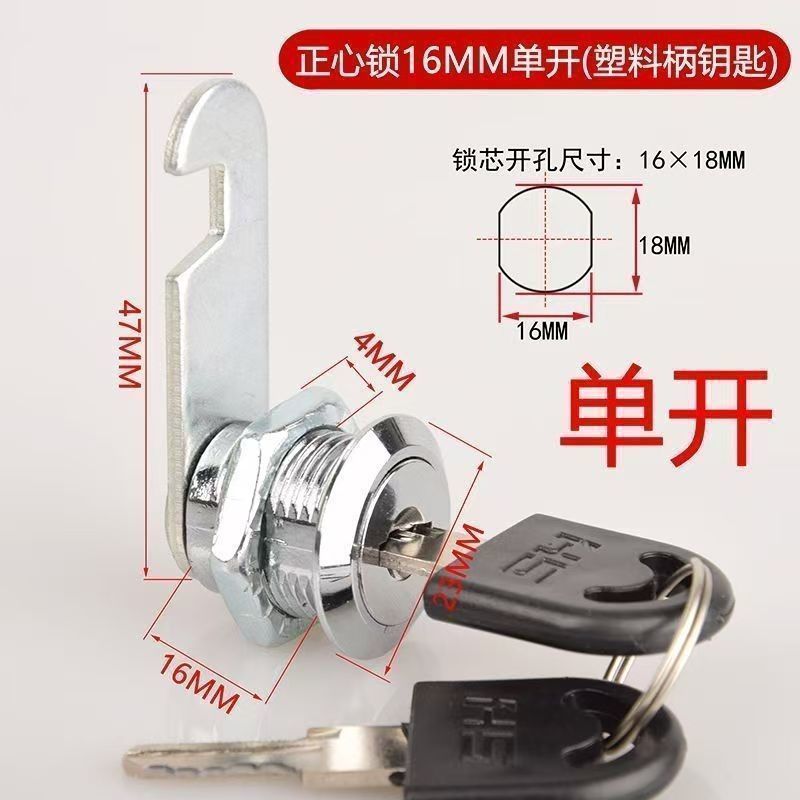 二级铁皮文件柜锁芯更衣柜锁抽屉储物定制铁皮柜子锁通用通用