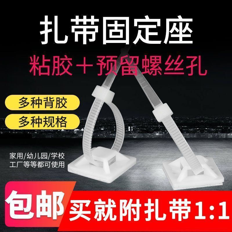 理线器墙面贴电线固定器免钉墙网线线卡子自粘式扎带固定座