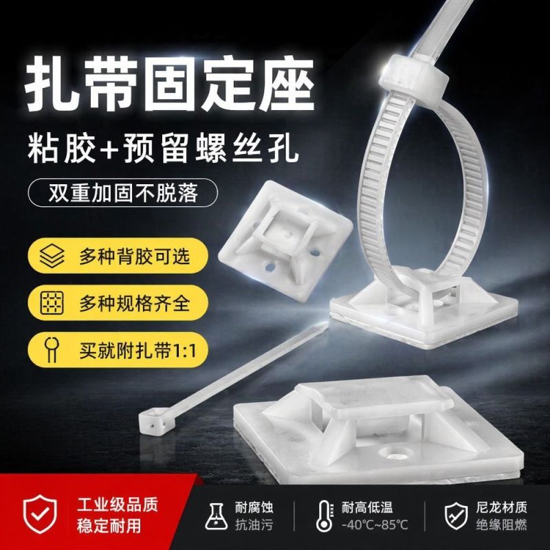 理线器墙面贴电线固定器免钉墙网线线卡子自粘式扎带固定座