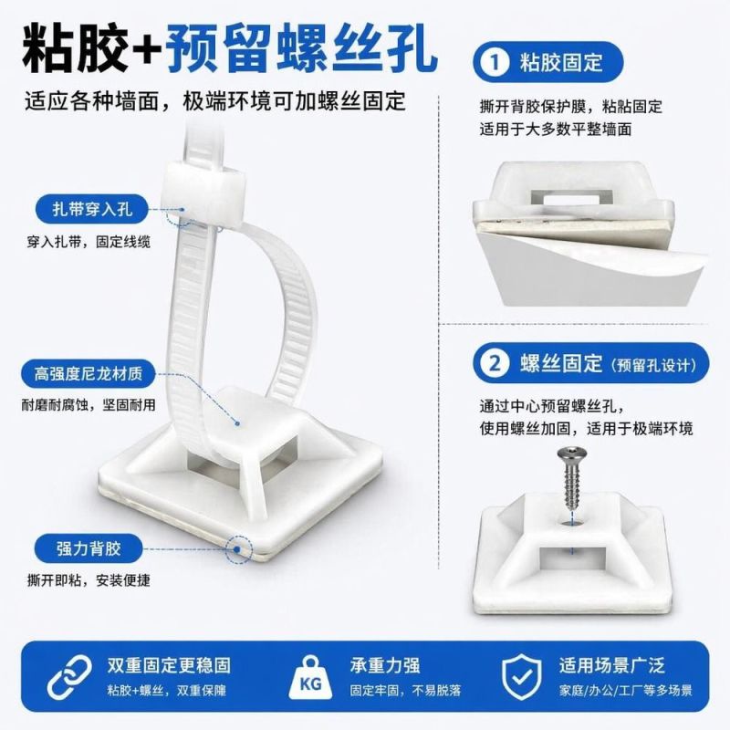 理线器墙面贴电线固定器免钉墙网线线卡子自粘式扎带固定座