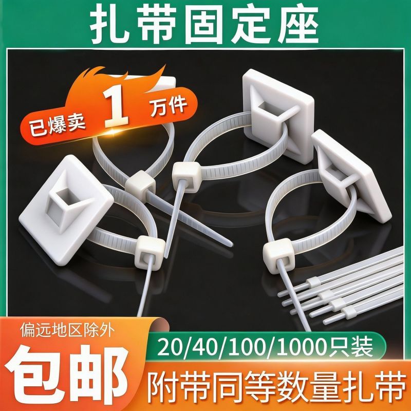 理线器墙面贴电线固定器免钉墙网线线卡子自粘式扎带固定座