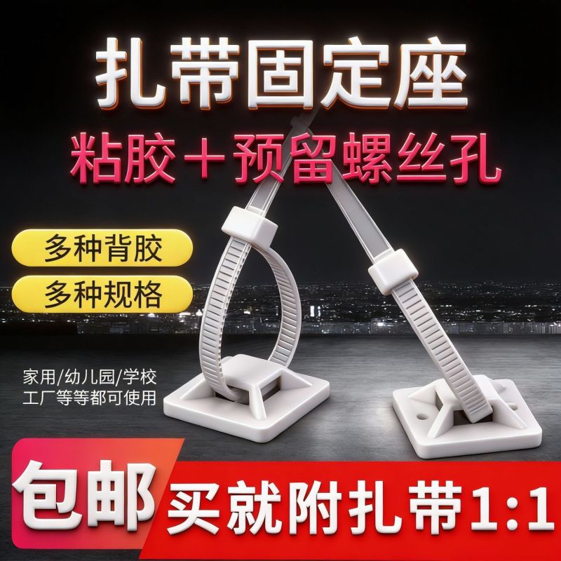 理线器墙面贴电线固定器免钉墙网线线卡子自粘式扎带固定座