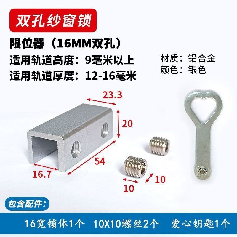 窗户定位器限位器铝合金儿童推拉窗门窗锁扣安全锁玻璃窗移窗