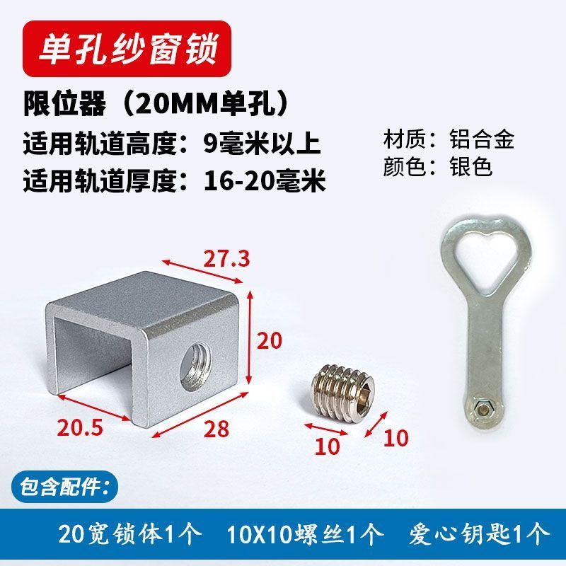 窗户定位器限位器铝合金儿童推拉窗门窗锁扣安全锁玻璃窗移窗