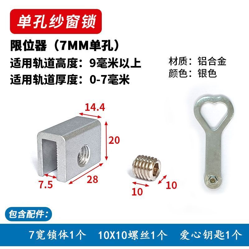 窗户定位器限位器铝合金儿童推拉窗门窗锁扣安全锁玻璃窗移窗