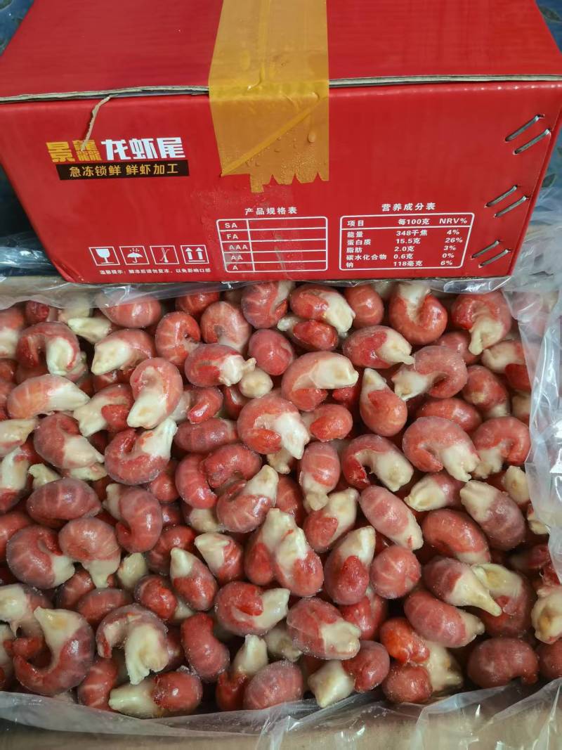 大特龙虾尾，125元一件，大量现货，不掺次品