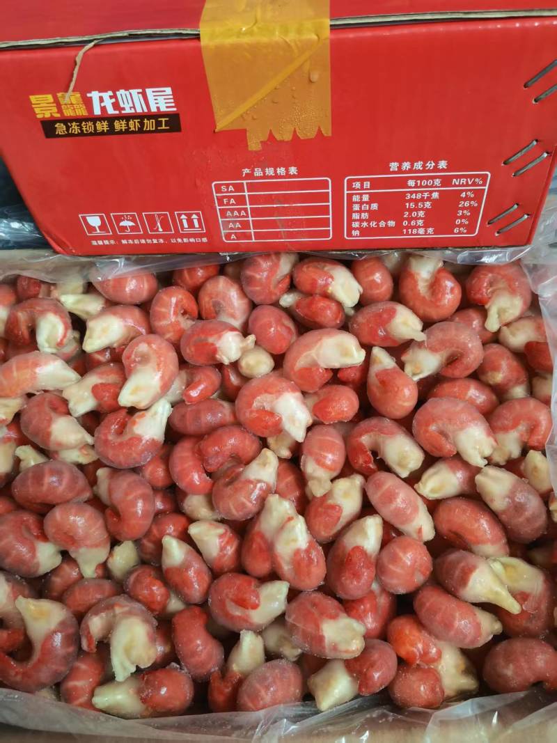 大特龙虾尾，125元一件，大量现货，不掺次品