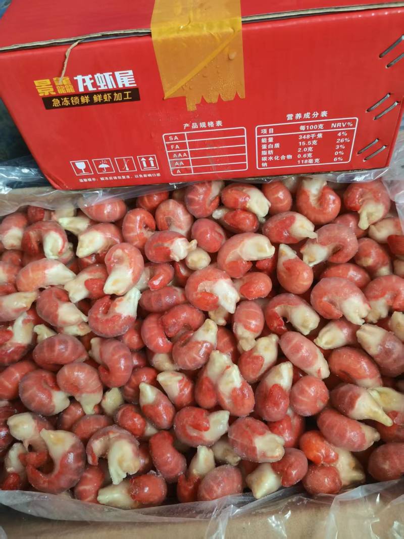 大特龙虾尾，125元一件，大量现货，不掺次品