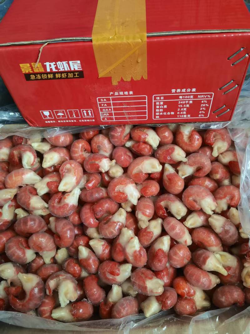 大特龙虾尾，125元一件，大量现货，不掺次品