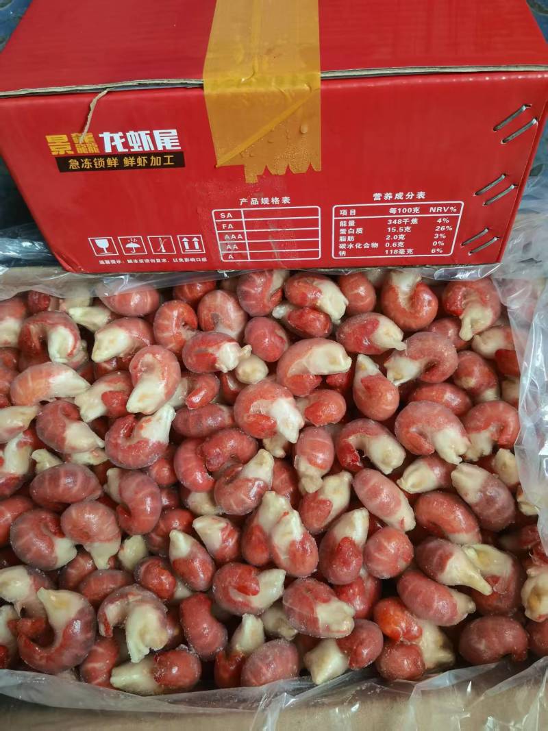 大特龙虾尾，125元一件，大量现货，不掺次品