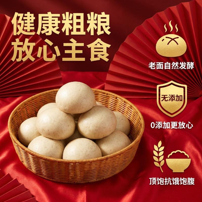 馒头