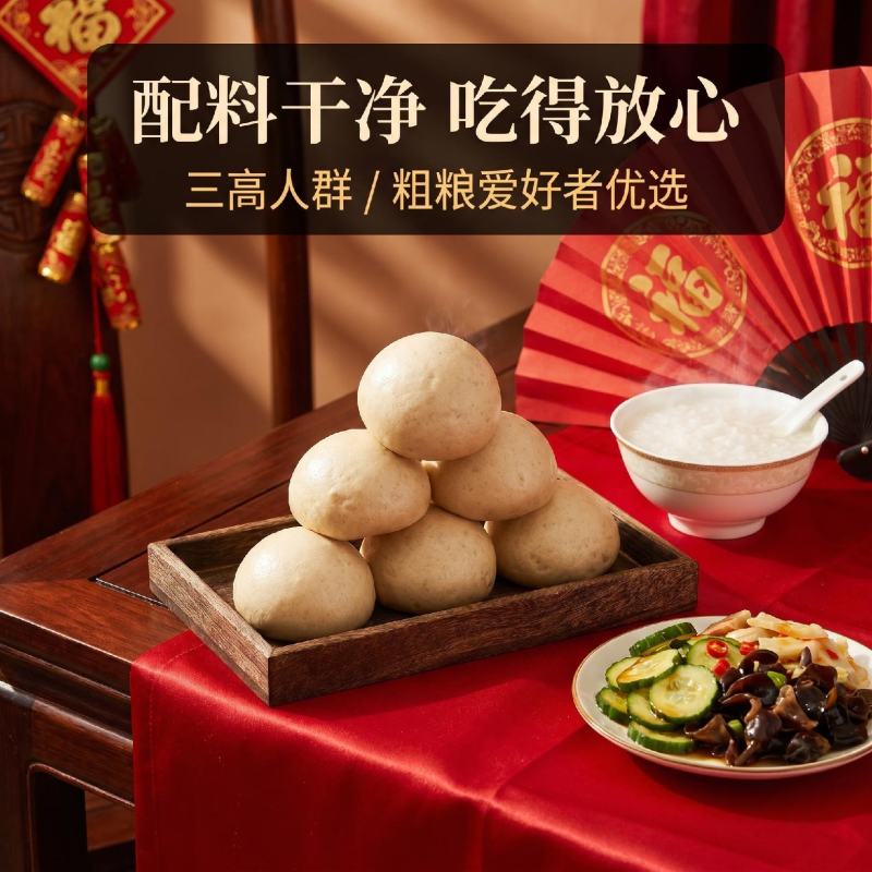 馒头