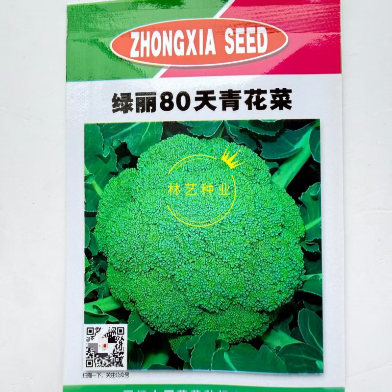 绿丽80天青花菜西兰花种子高产耐寒抗逆商品性佳农家秋季