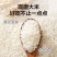 【饭小呱】东北大米10斤圆粒珍珠米新米黑土地米生态优质软
