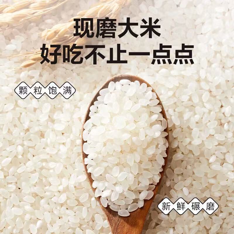 【饭小呱】东北大米10斤圆粒珍珠米新米黑土地米生态优质软