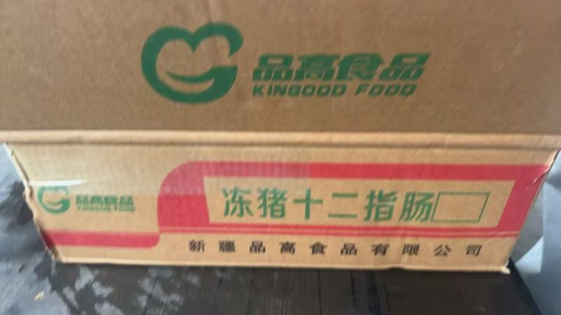 小肠头，十二支肠厂家直销一手货源，质量稳定价格便宜