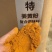 姜黄粉