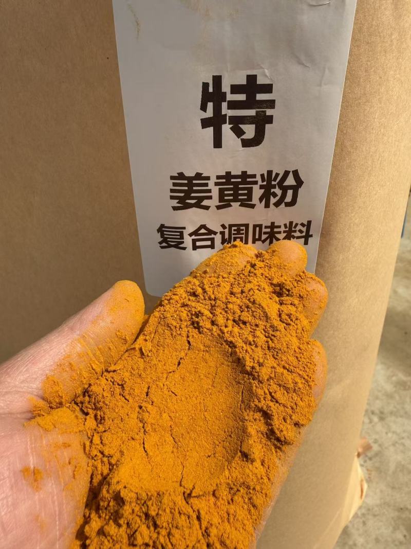 姜黄粉