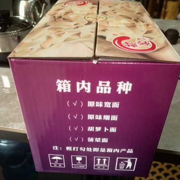 鲜干手工面