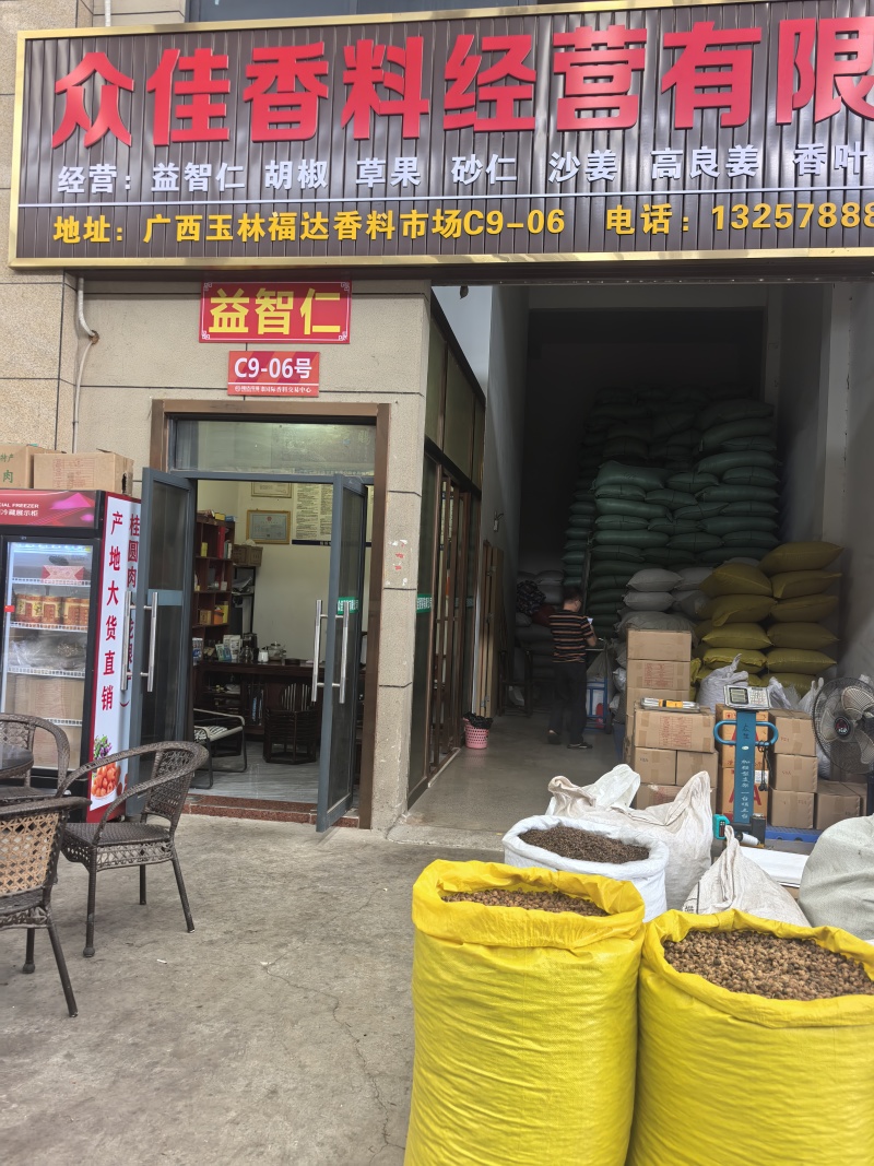 厂家批发益智仁无硫新货中药材散装香料调料大全益智仁