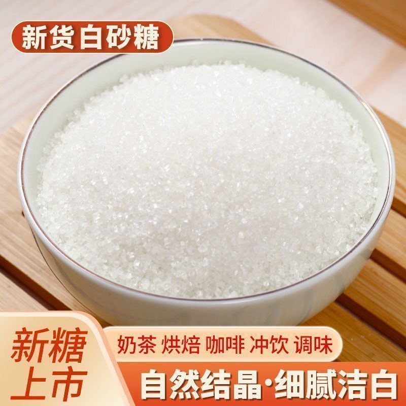 白砂糖可分装各种规格包装都有包装整吨出货云南广西甘蔗白糖