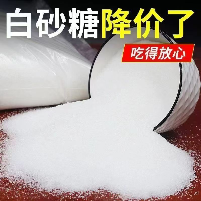 白砂糖可分装各种规格包装都有包装整吨出货云南广西甘蔗白糖