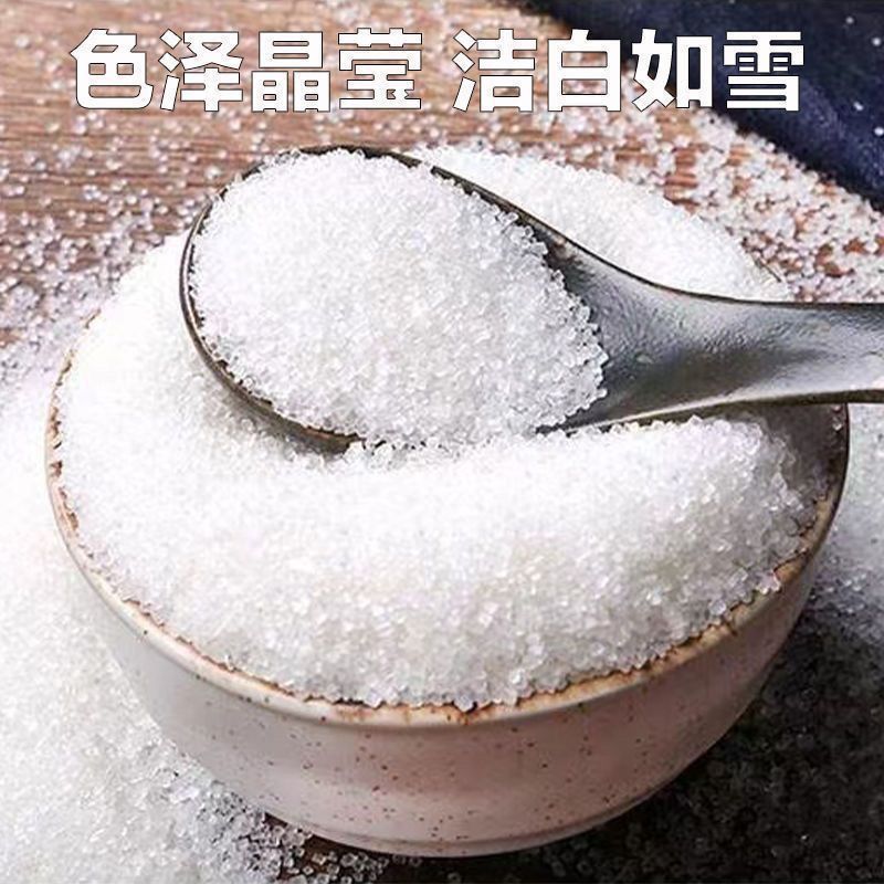 白砂糖可分装各种规格包装都有包装整吨出货云南广西甘蔗白糖