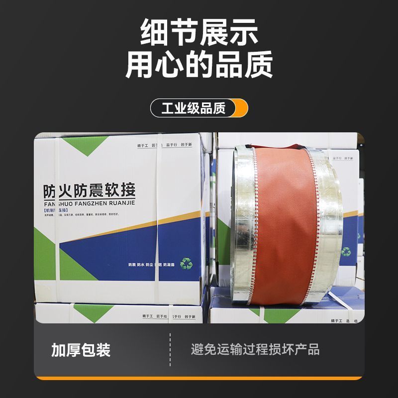 风机防火连接硅胶防火布帆布空调红色盘管风管耐高温防震软接