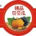 各种包装、不干胶贴纸，礼盒，纸盒纸箱，水果标签，日化标签