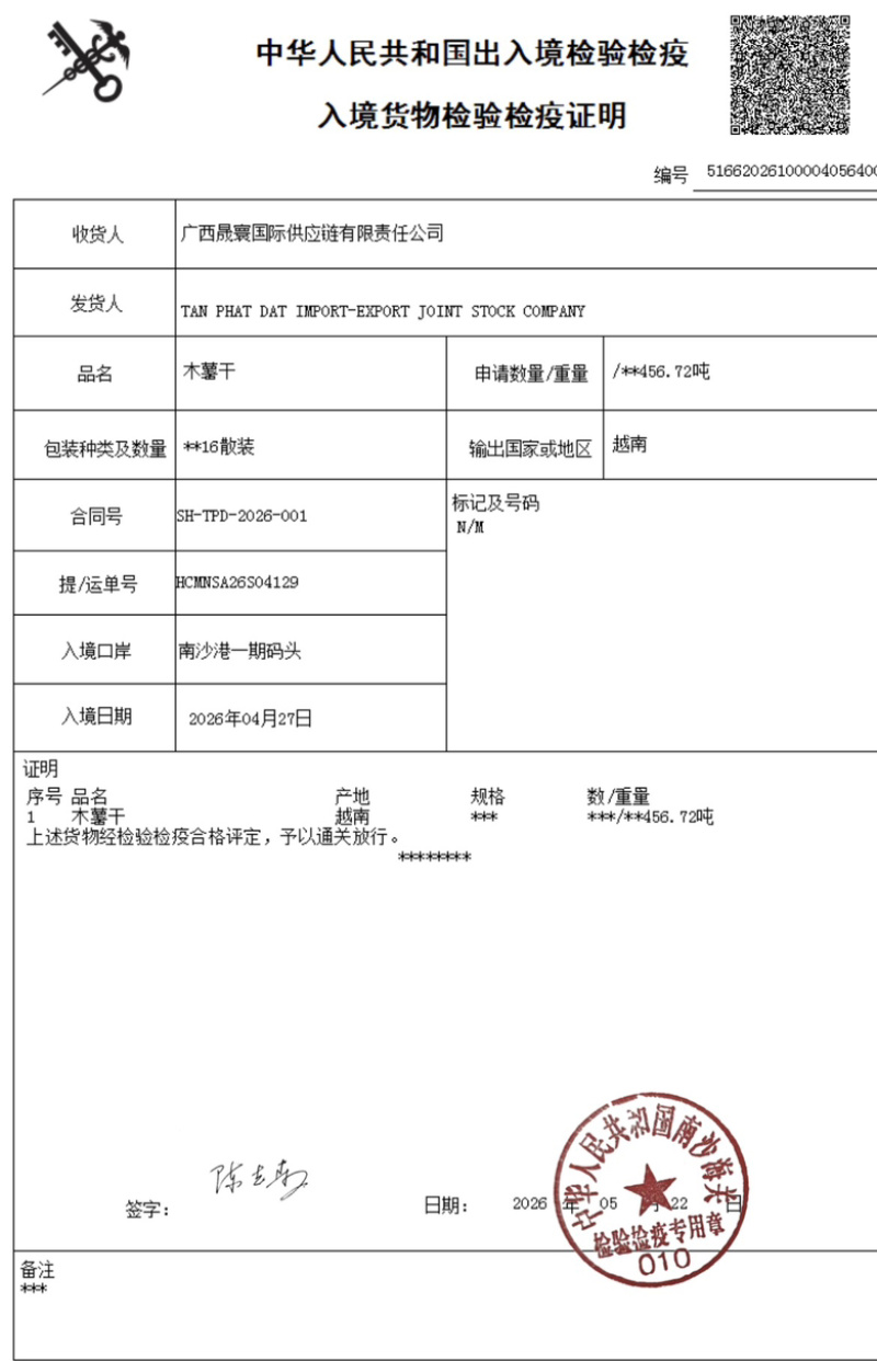 进口木薯干片