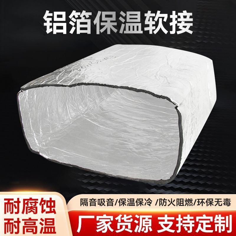 中央空调铝箔软连接风机盘管出风口方形圆形伸缩保温新风通风