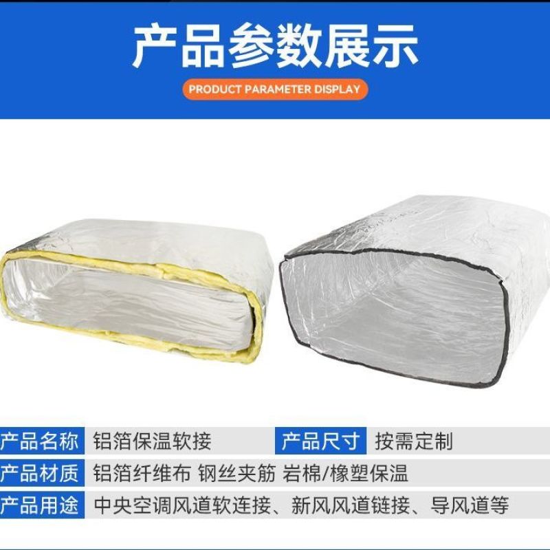 中央空调铝箔软连接风机盘管出风口方形圆形伸缩保温新风通风