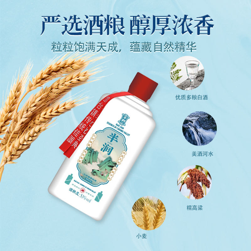 贵州半涧酱酒仁怀市茅台酱酒，半涧酒