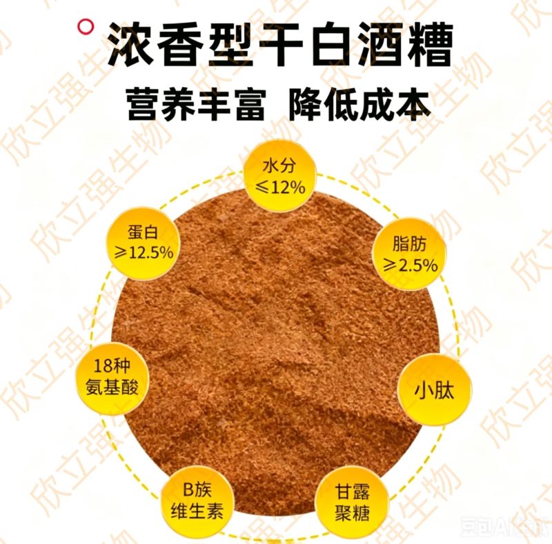 干白酒糟粉饲料原料源头工厂