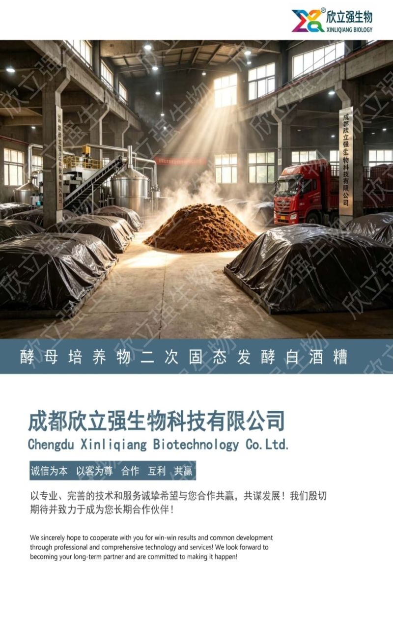 五粮酒糟粉、浓香型酒糟粉、酱香型酒糟粉、干白酒糟粉