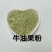 牛油果粉