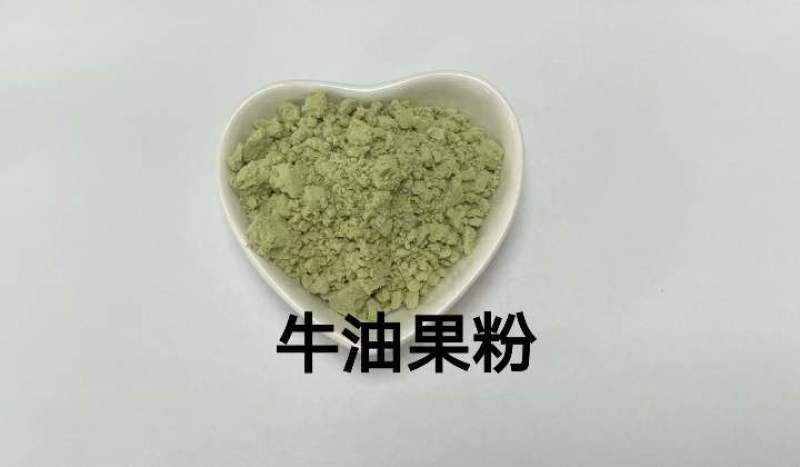 牛油果粉