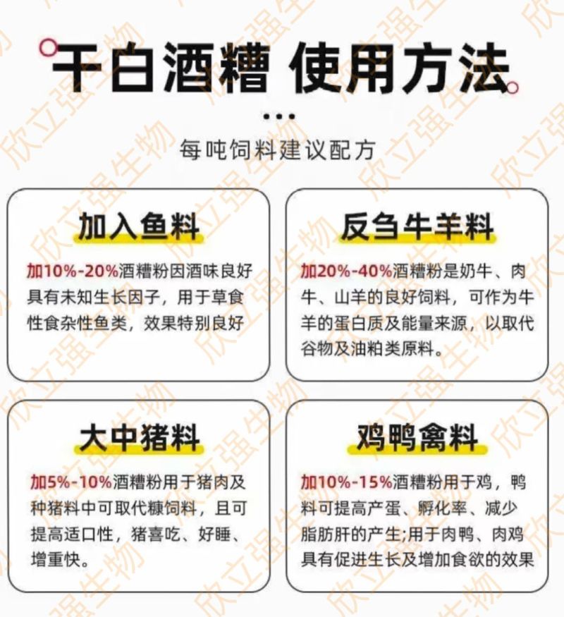 酒糟粉高粱酒糟粉干白酒糟粉酒糟粉批发