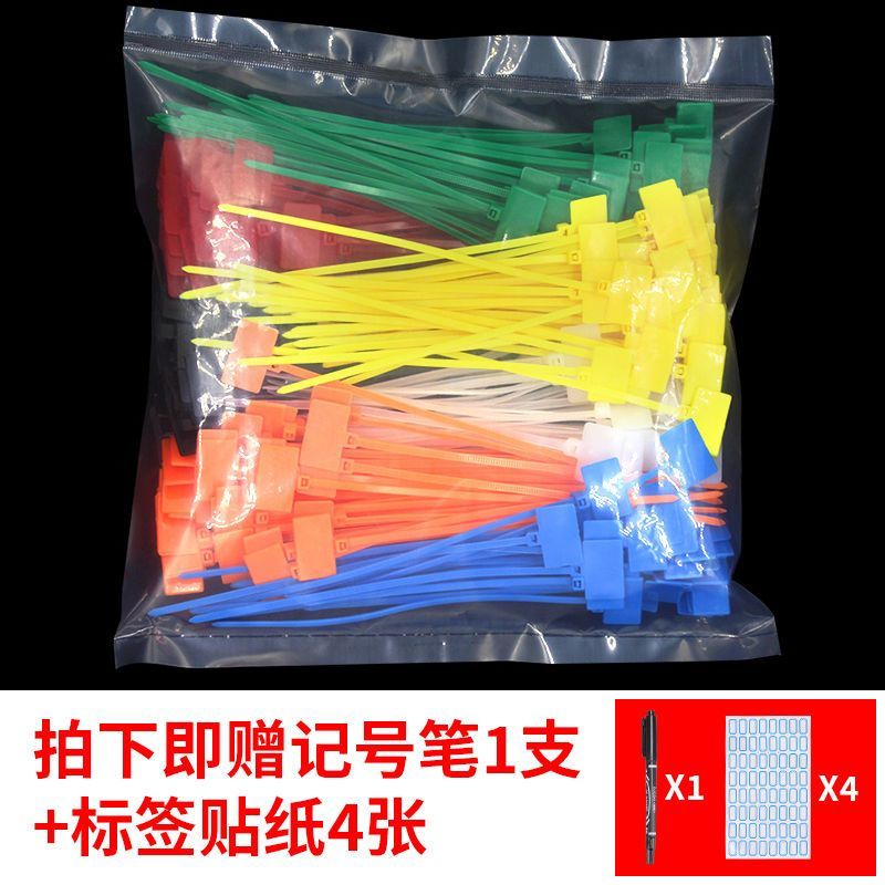 彩色标牌扎带4*150标签尼龙束线带塑料网线标记手写足量