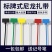 彩色标牌扎带4*150标签尼龙束线带塑料网线标记手写足量