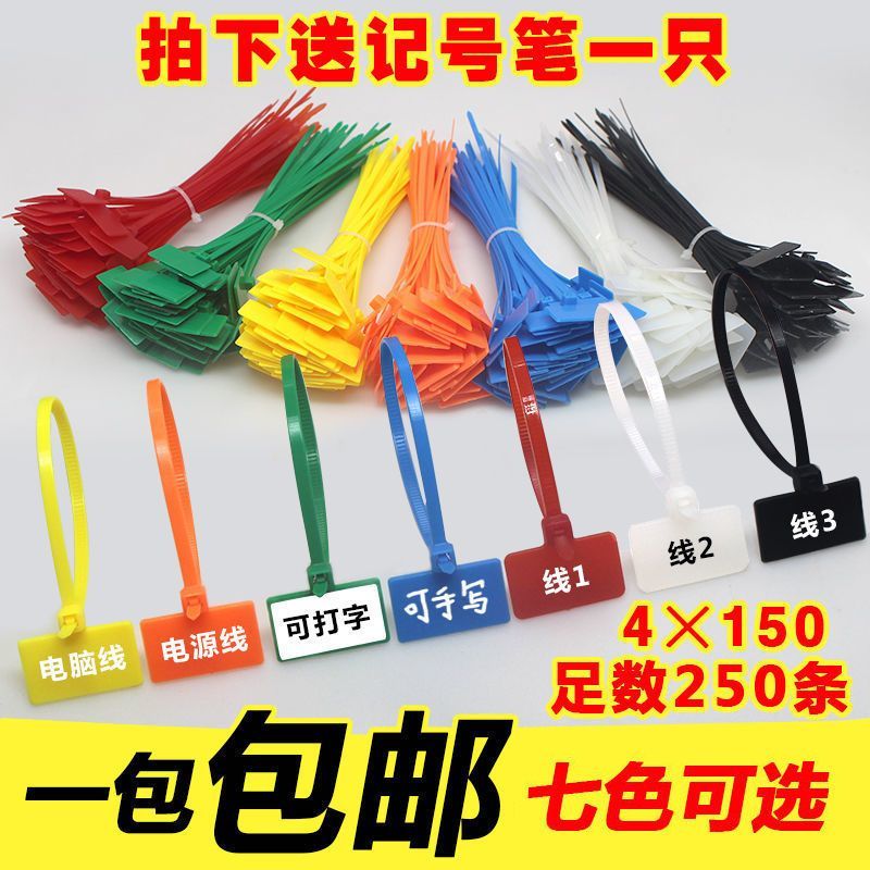 彩色标牌扎带4*150标签尼龙束线带塑料网线标记手写足量