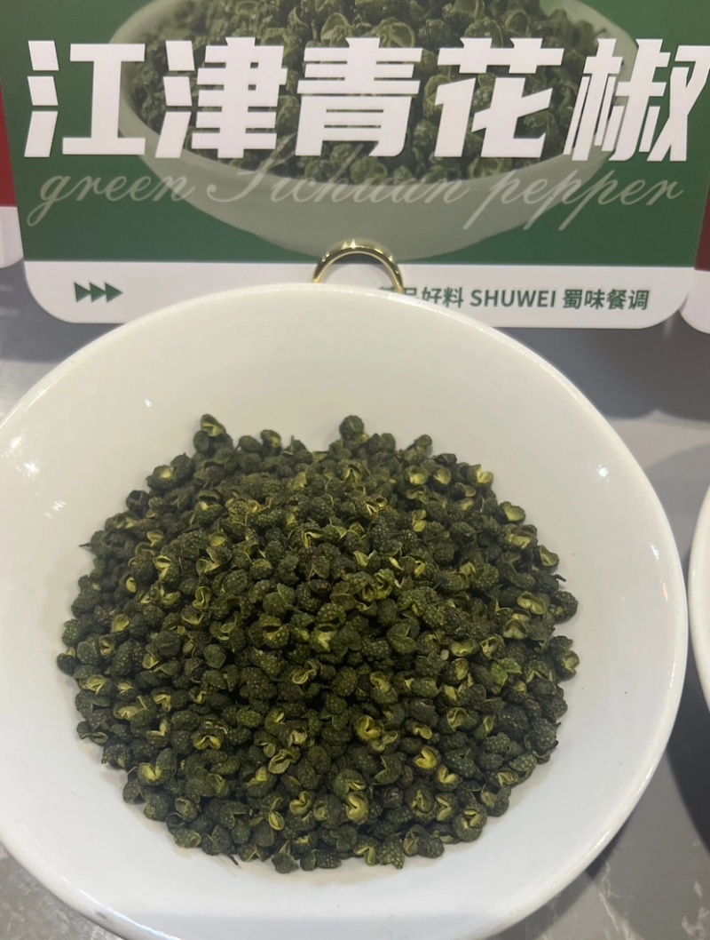 重庆江津青花椒品质保证一手货源诚信经营欢迎选购