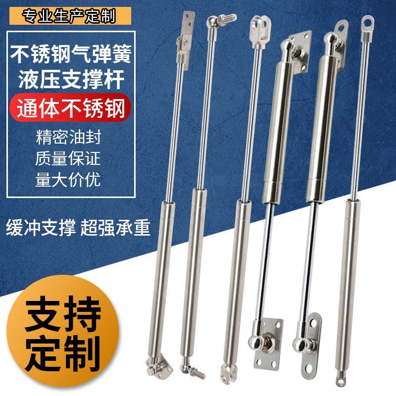 不锈钢气弹簧游艇液压撑杆气压气动杆压缩气弹簧宣传栏支撑伸