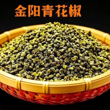 金阳青花椒大量供应一手货源品质保证诚信经营欢迎来电
