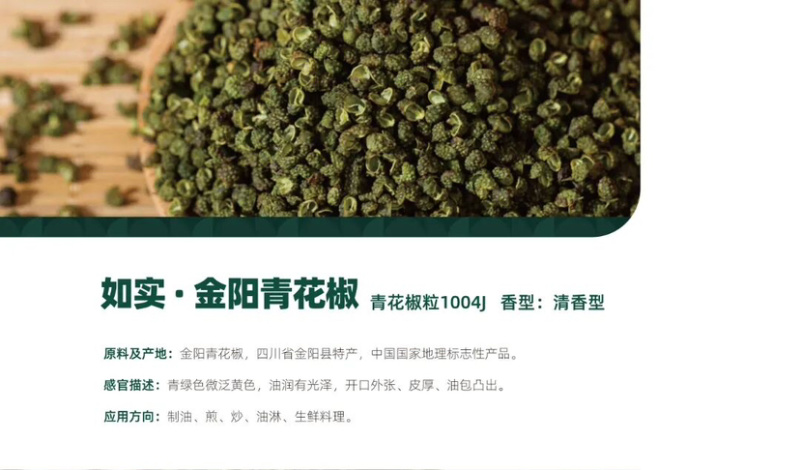 金阳青花椒大量供应一手货源品质保证诚信经营欢迎来电