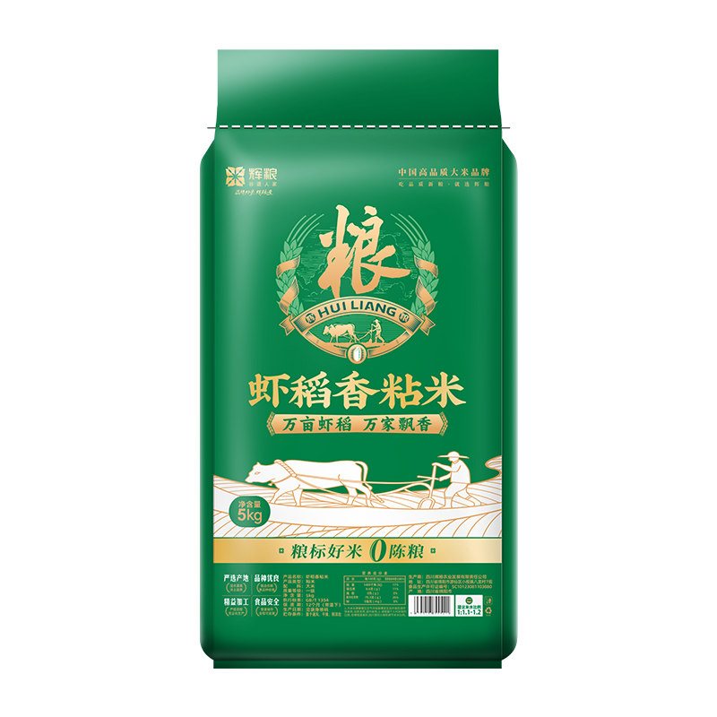 辉粮10斤虾稻香粘米长粒香米猫牙米丝苗米象牙米煲仔饭蛋炒