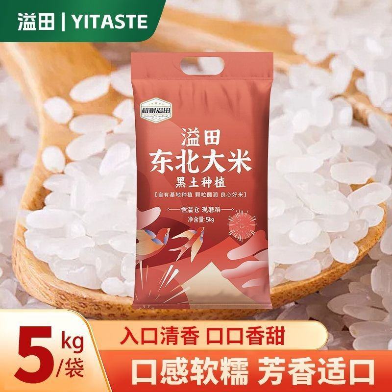 黑龙江粳米圆粒米珍珠米5kg大米批