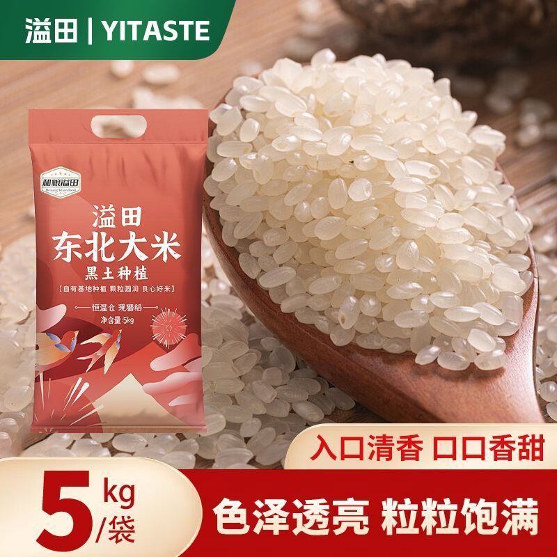 黑龙江粳米圆粒米珍珠米5kg大米批